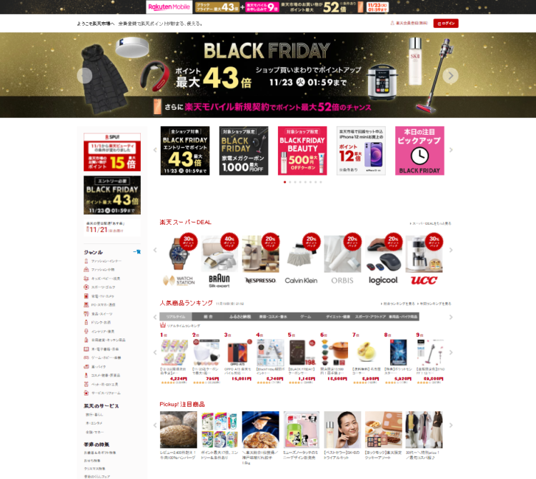 seo in japan rakuten website japanese
